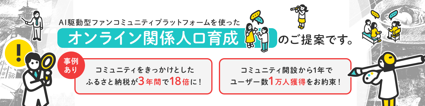 JAPAN 共創BASE りろかる